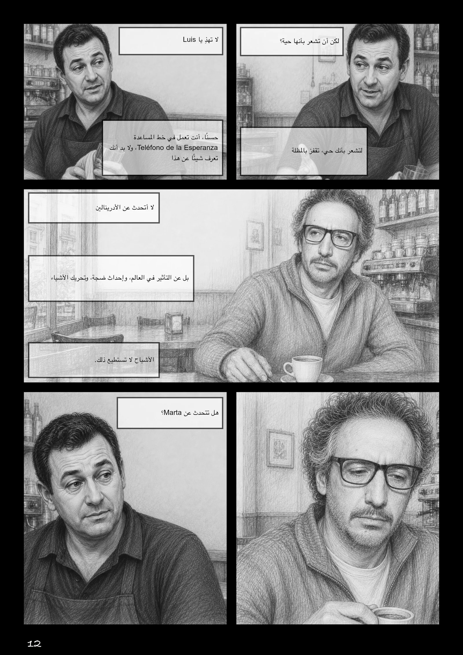 الصفحة 16 من 132 من Comotú