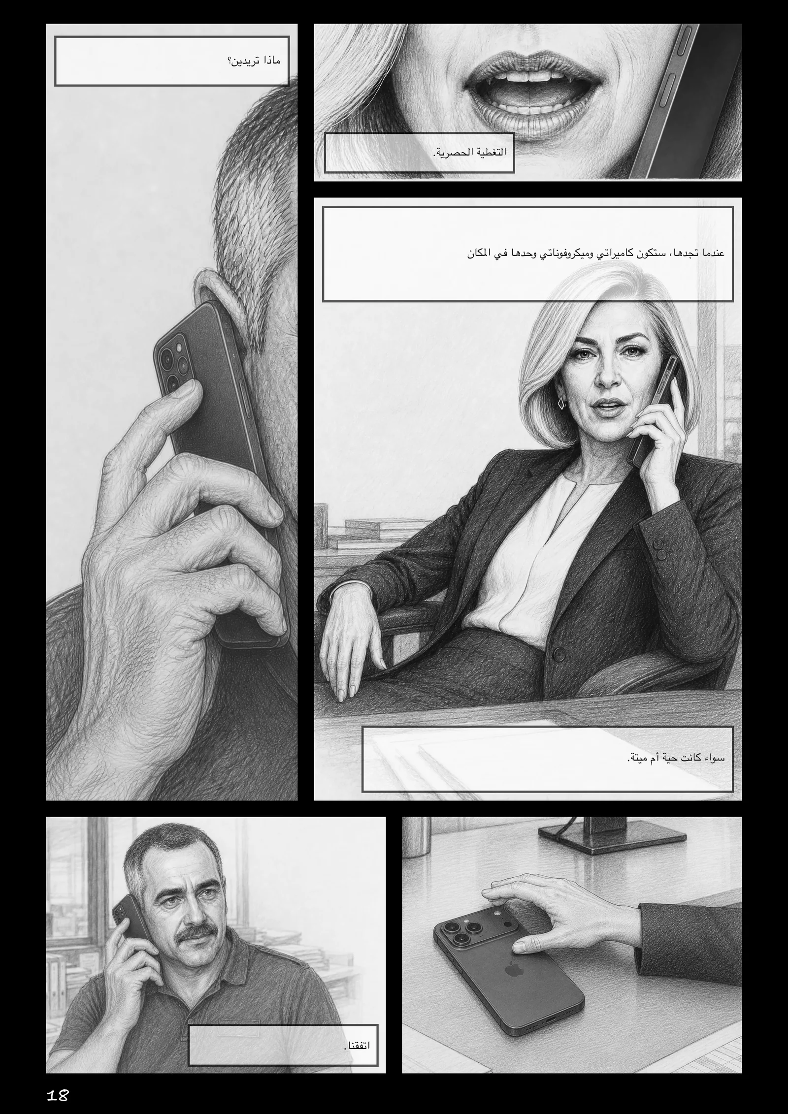 الصفحة 22 من 132 من Comotú