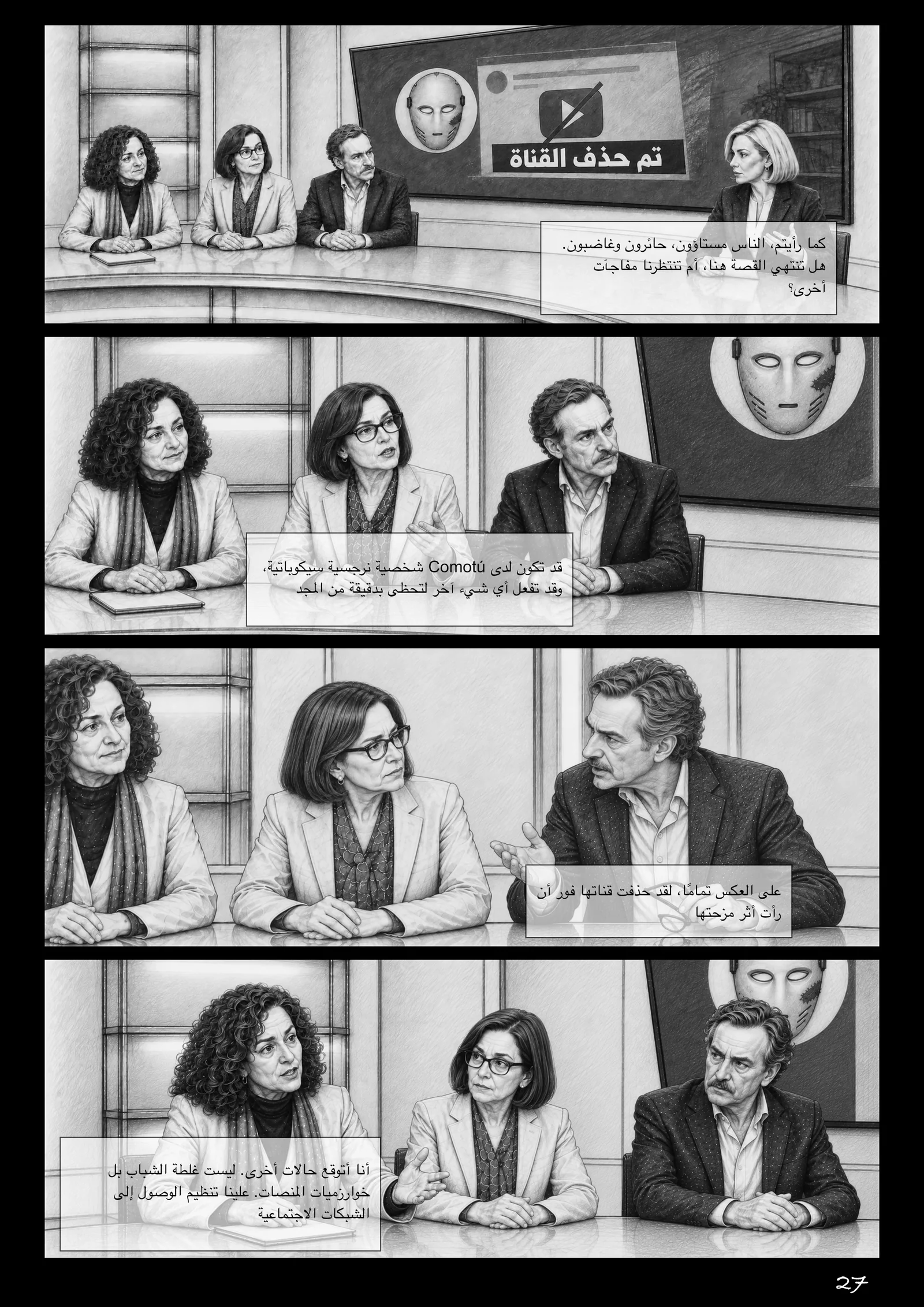 الصفحة 33 من 132 من Comotú
