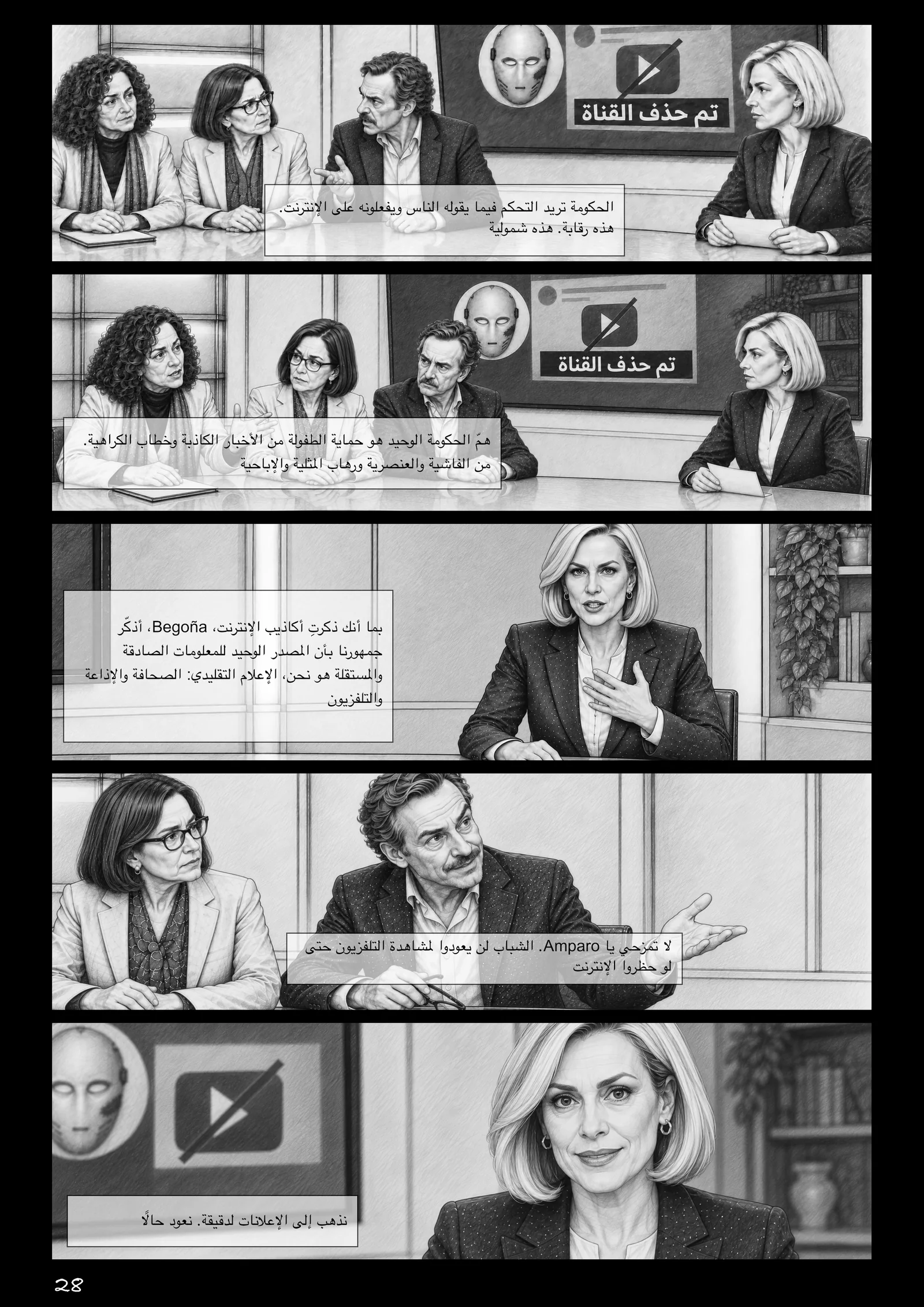 الصفحة 34 من 132 من Comotú
