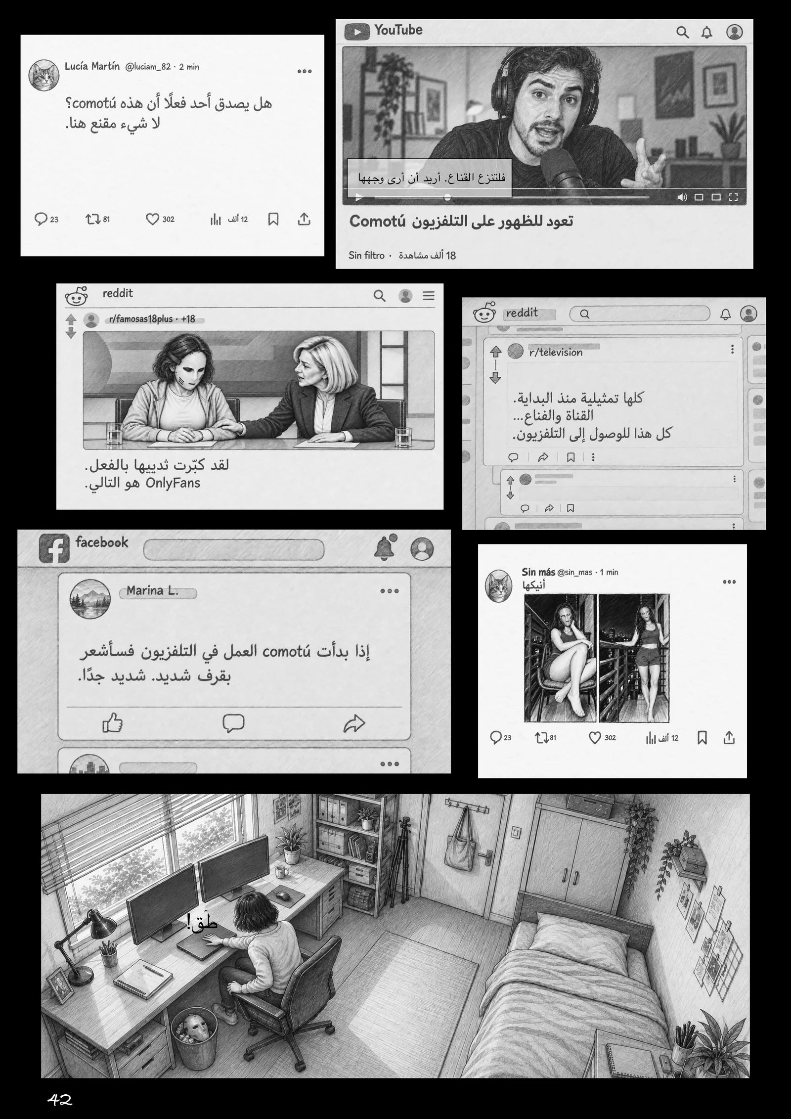 الصفحة 48 من 132 من Comotú