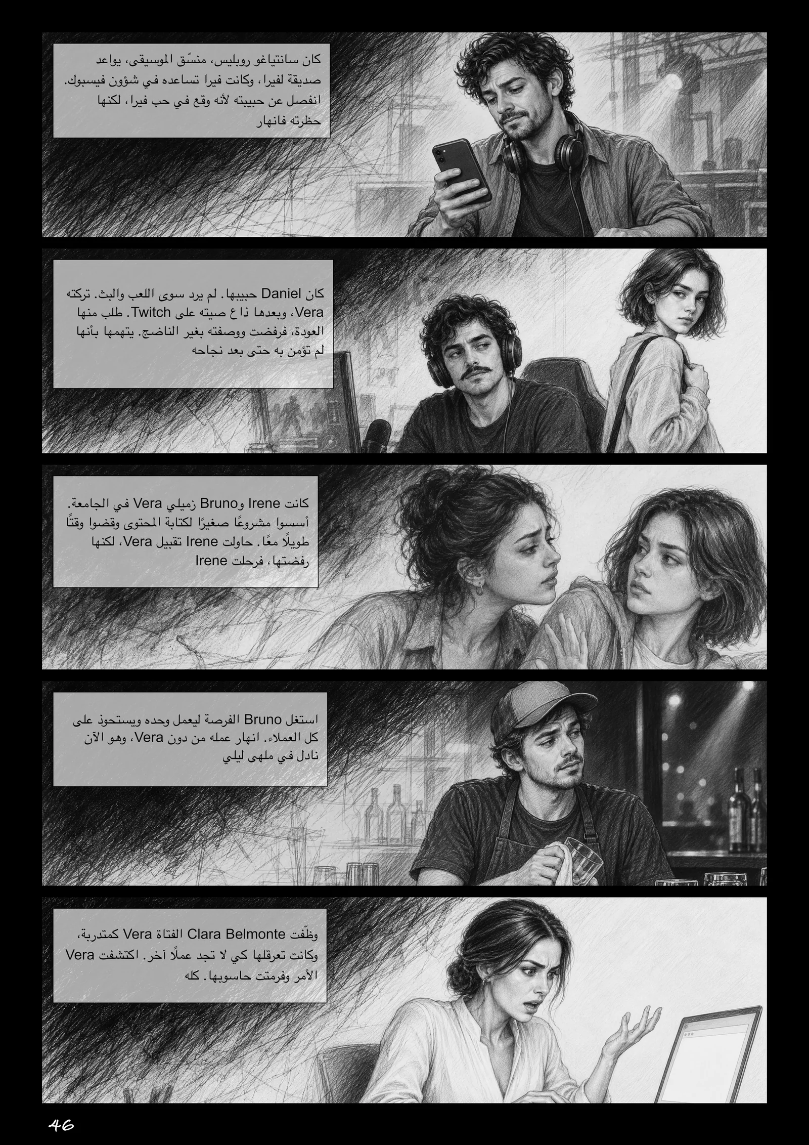 الصفحة 52 من 132 من Comotú