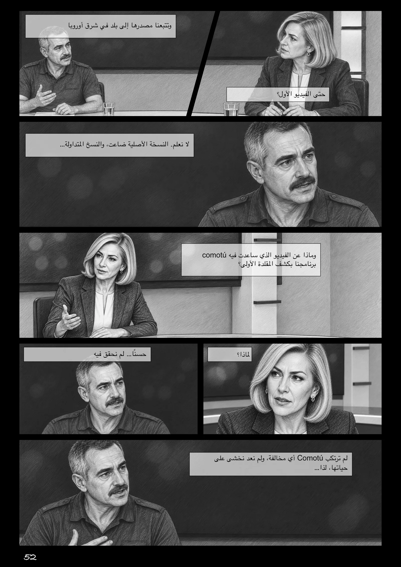 الصفحة 60 من 132 من Comotú
