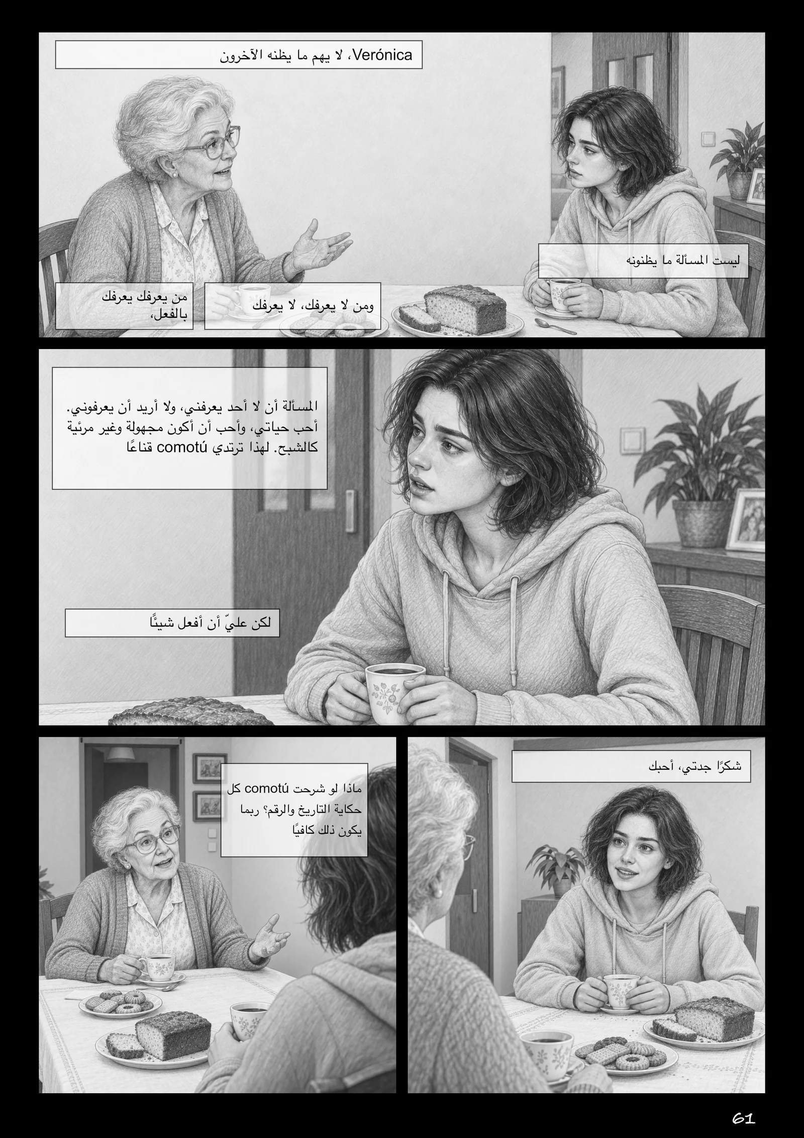 الصفحة 69 من 132 من Comotú