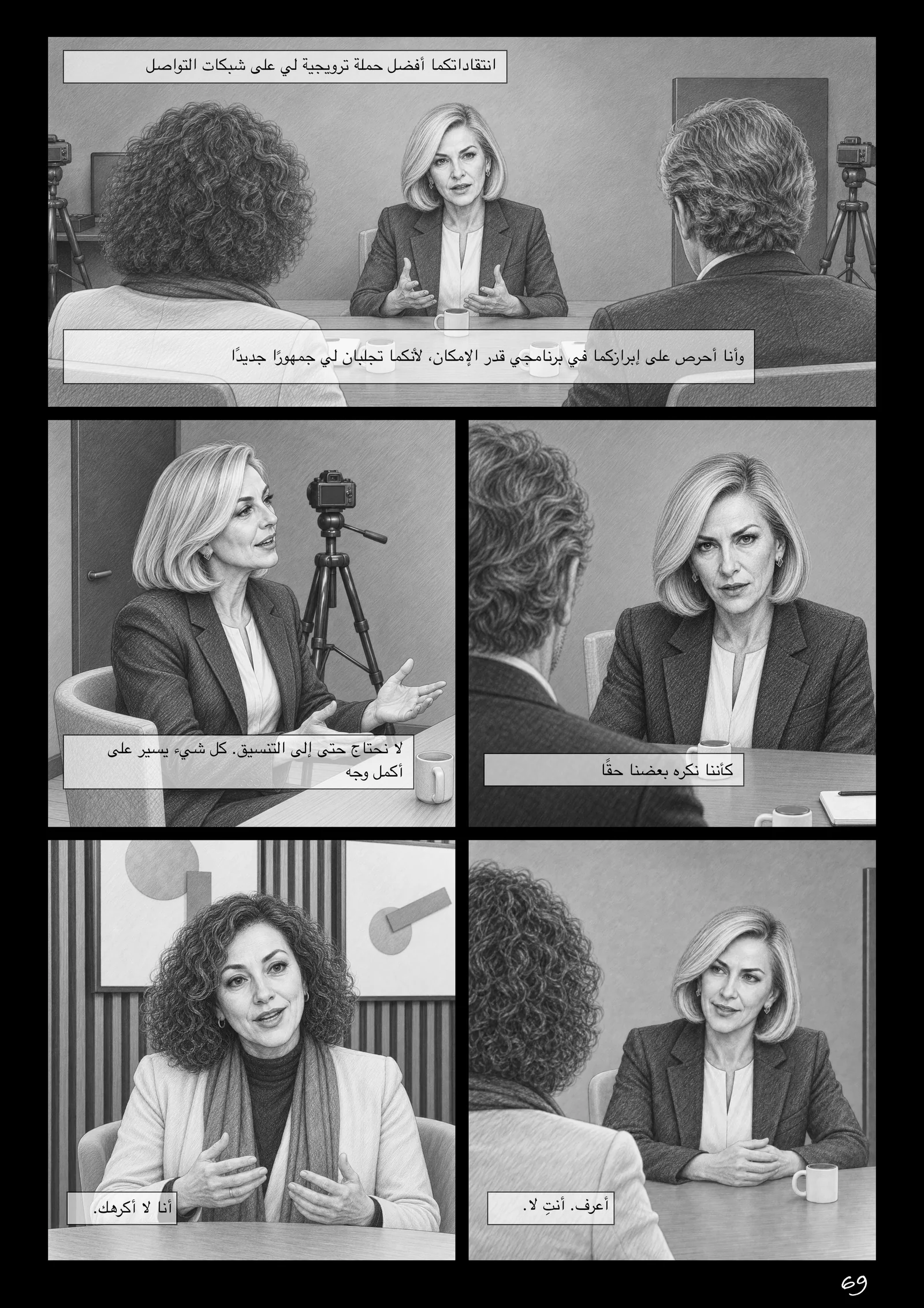 الصفحة 77 من 132 من Comotú
