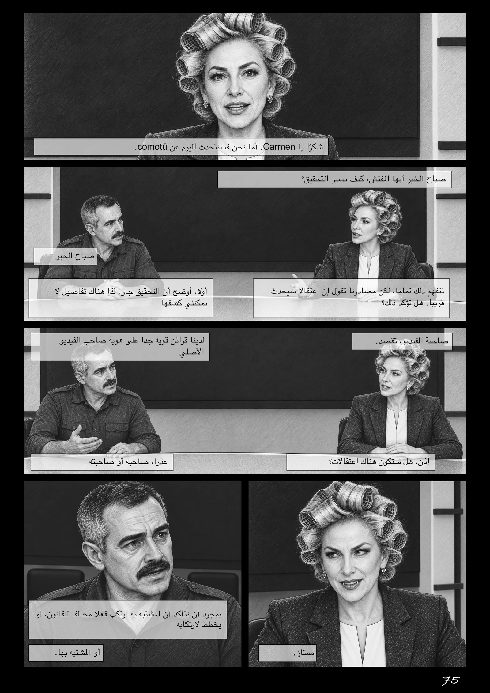 الصفحة 85 من 132 من Comotú