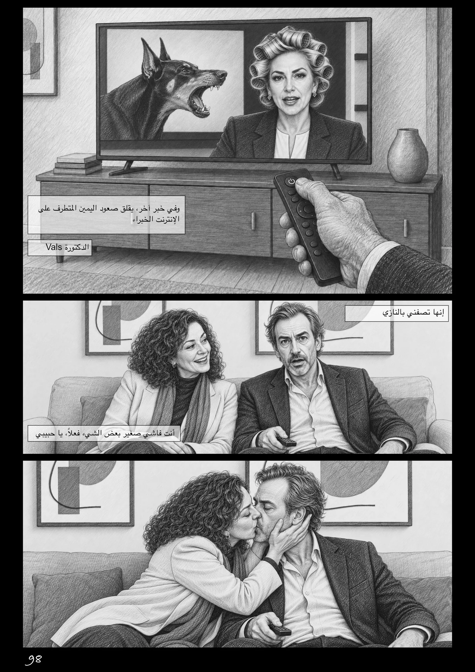 الصفحة 110 من 132 من Comotú