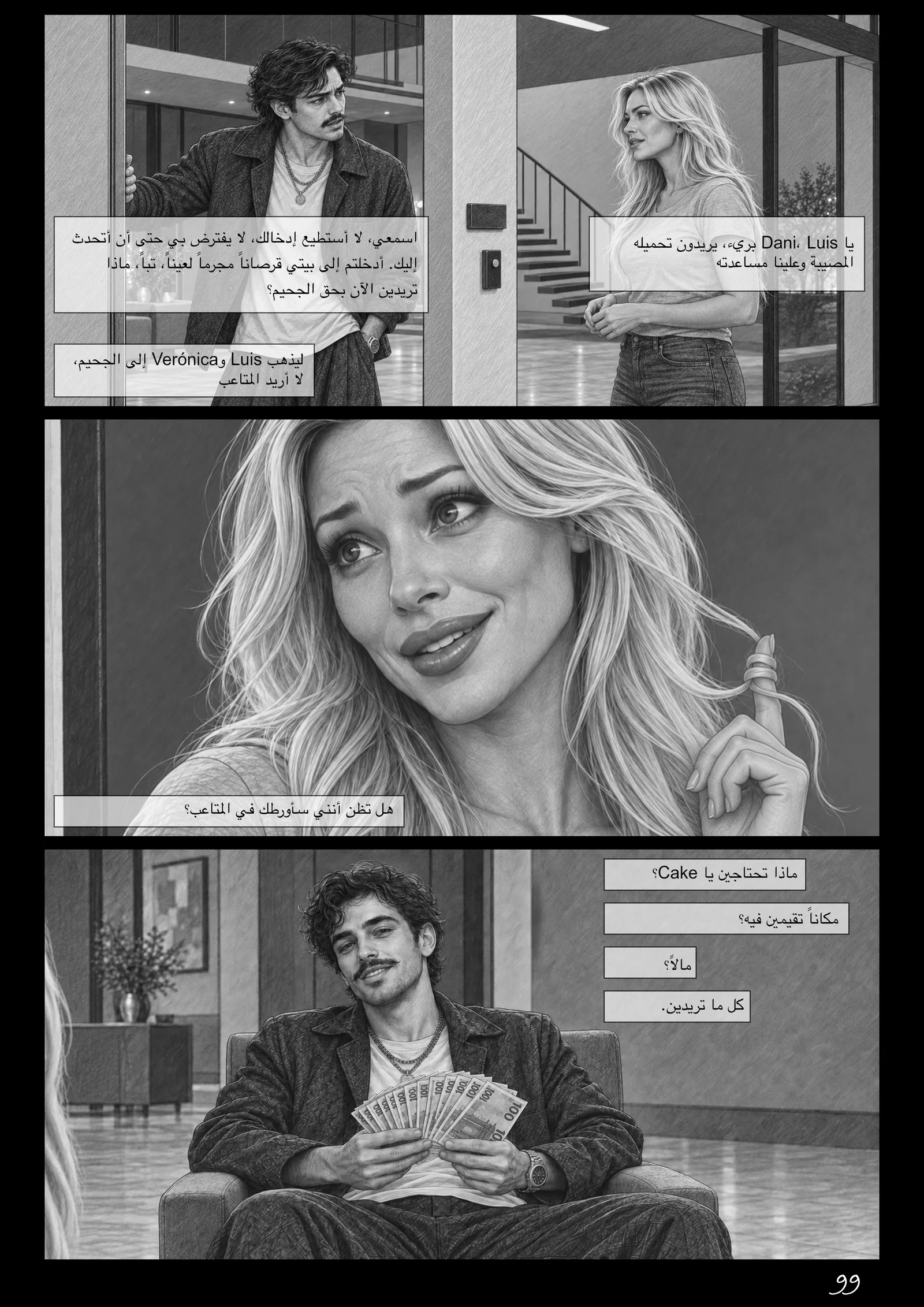 الصفحة 111 من 132 من Comotú