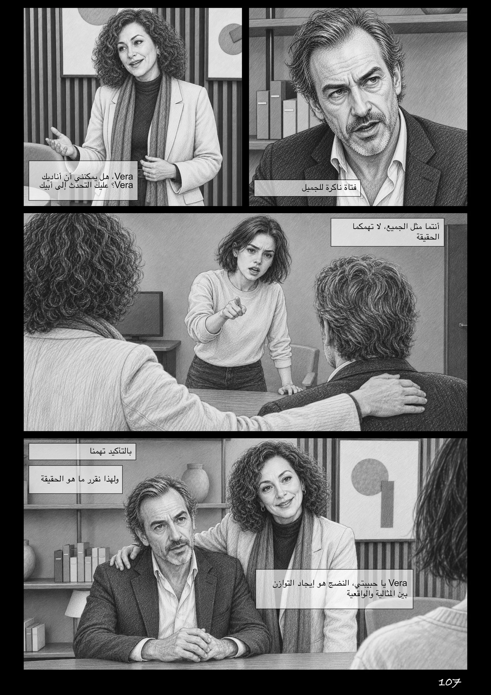 الصفحة 119 من 132 من Comotú
