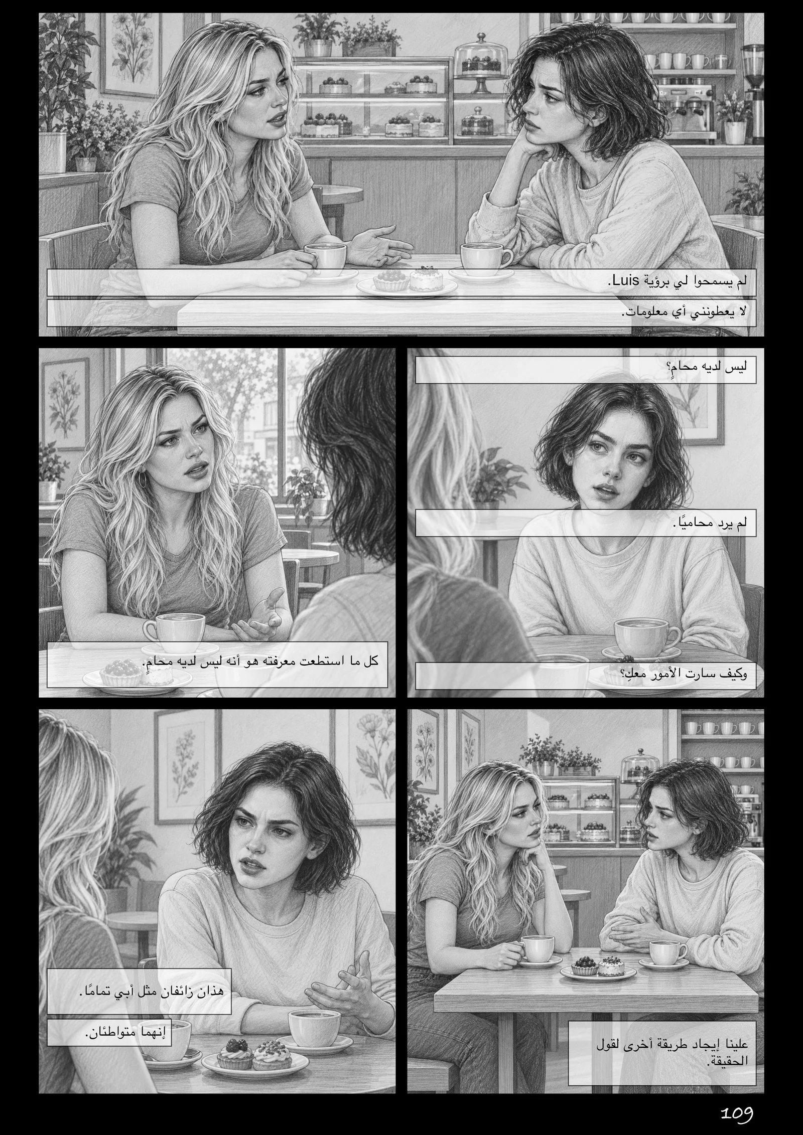 الصفحة 121 من 132 من Comotú
