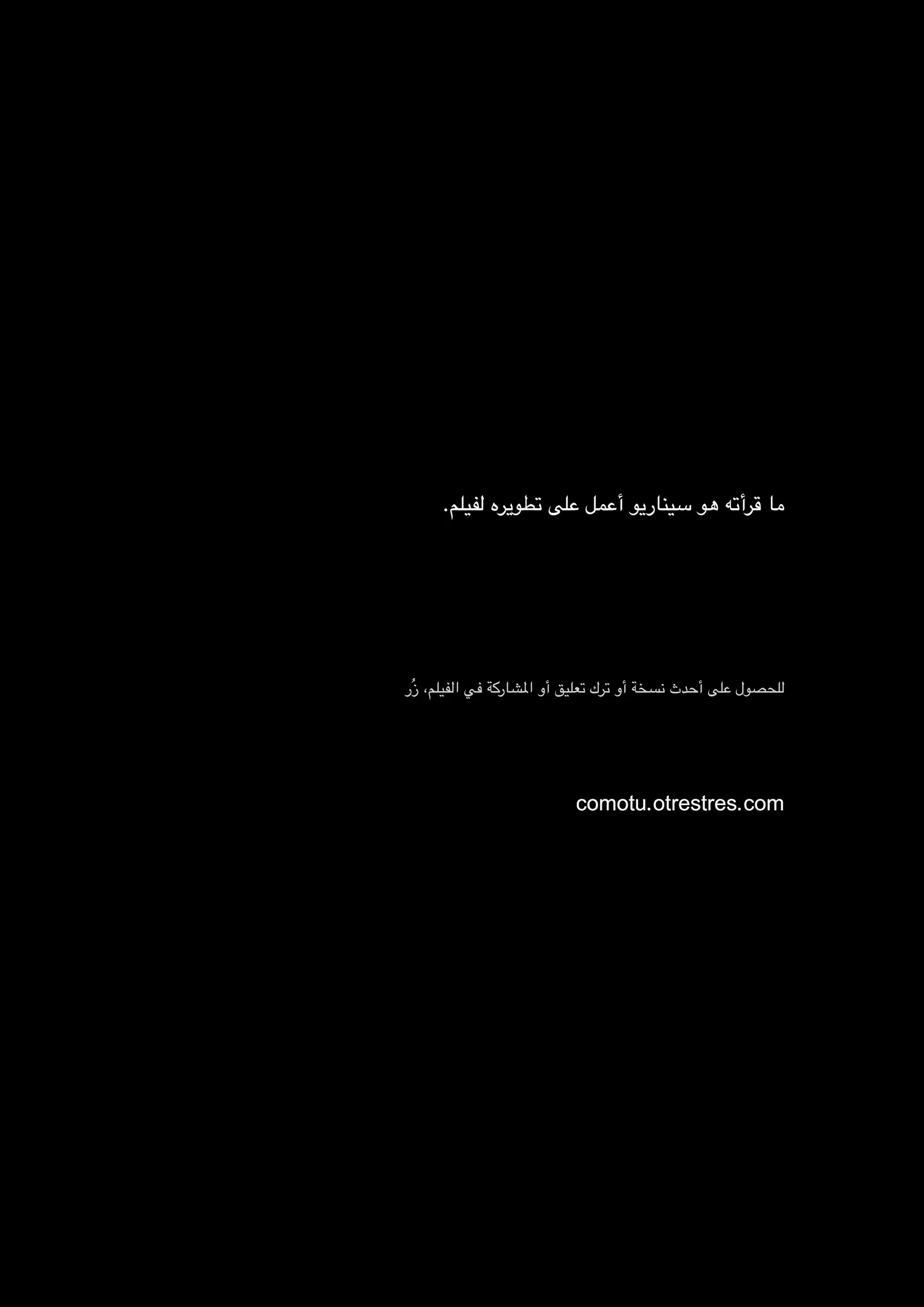 الصفحة 126 من 132 من Comotú