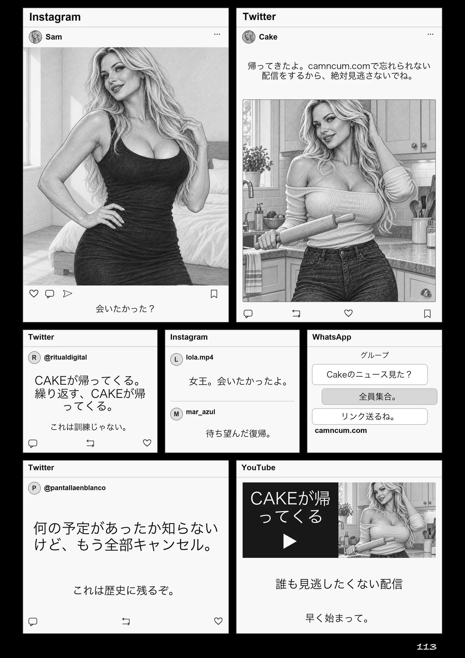 Comotú 全132ページ中125ページ