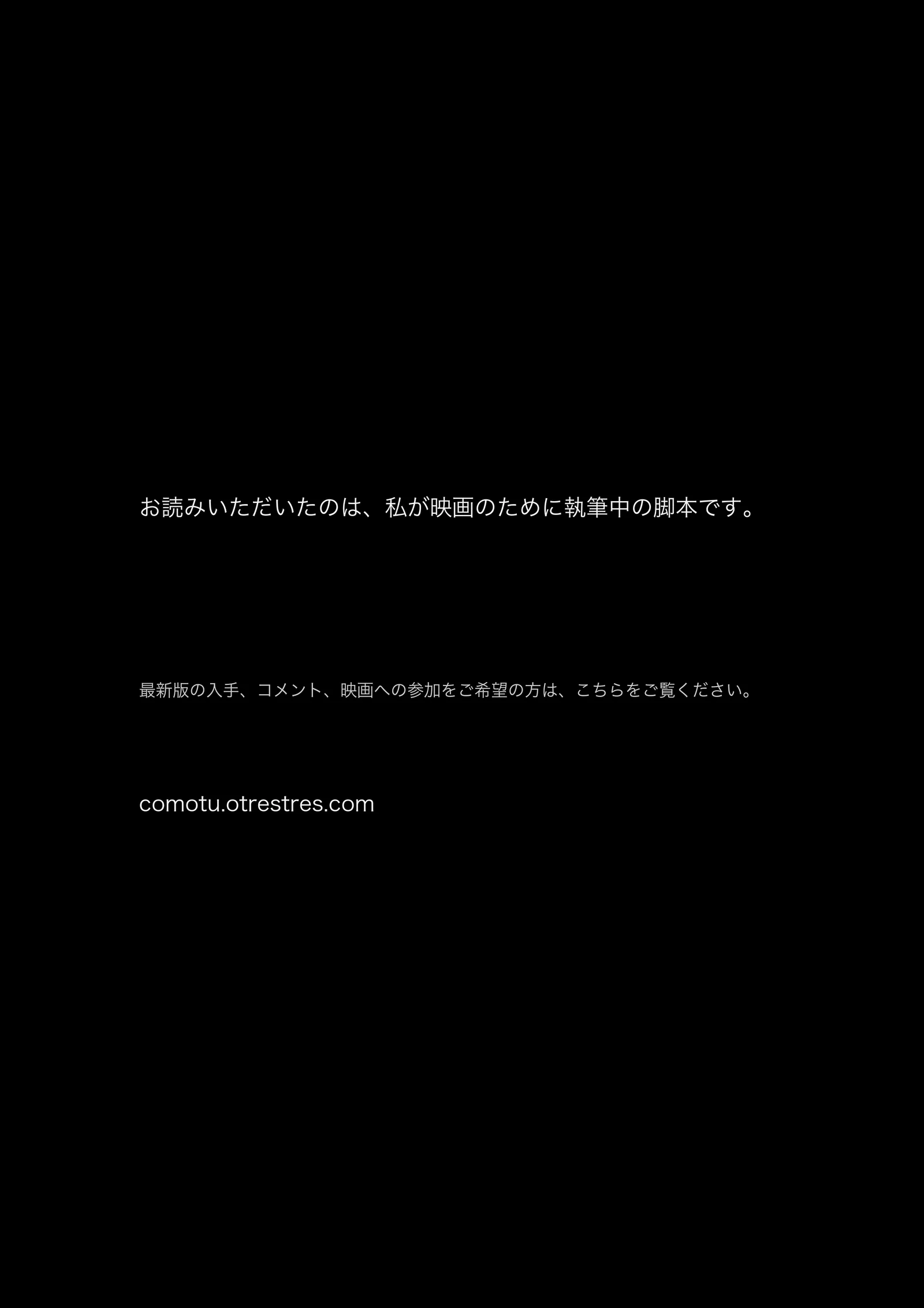 Comotú 全132ページ中126ページ