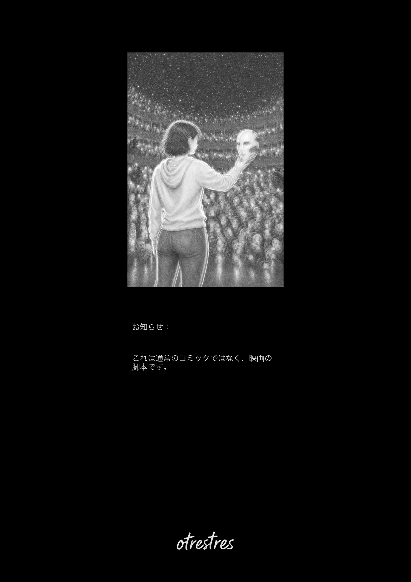 Comotú 全132ページ中132ページ