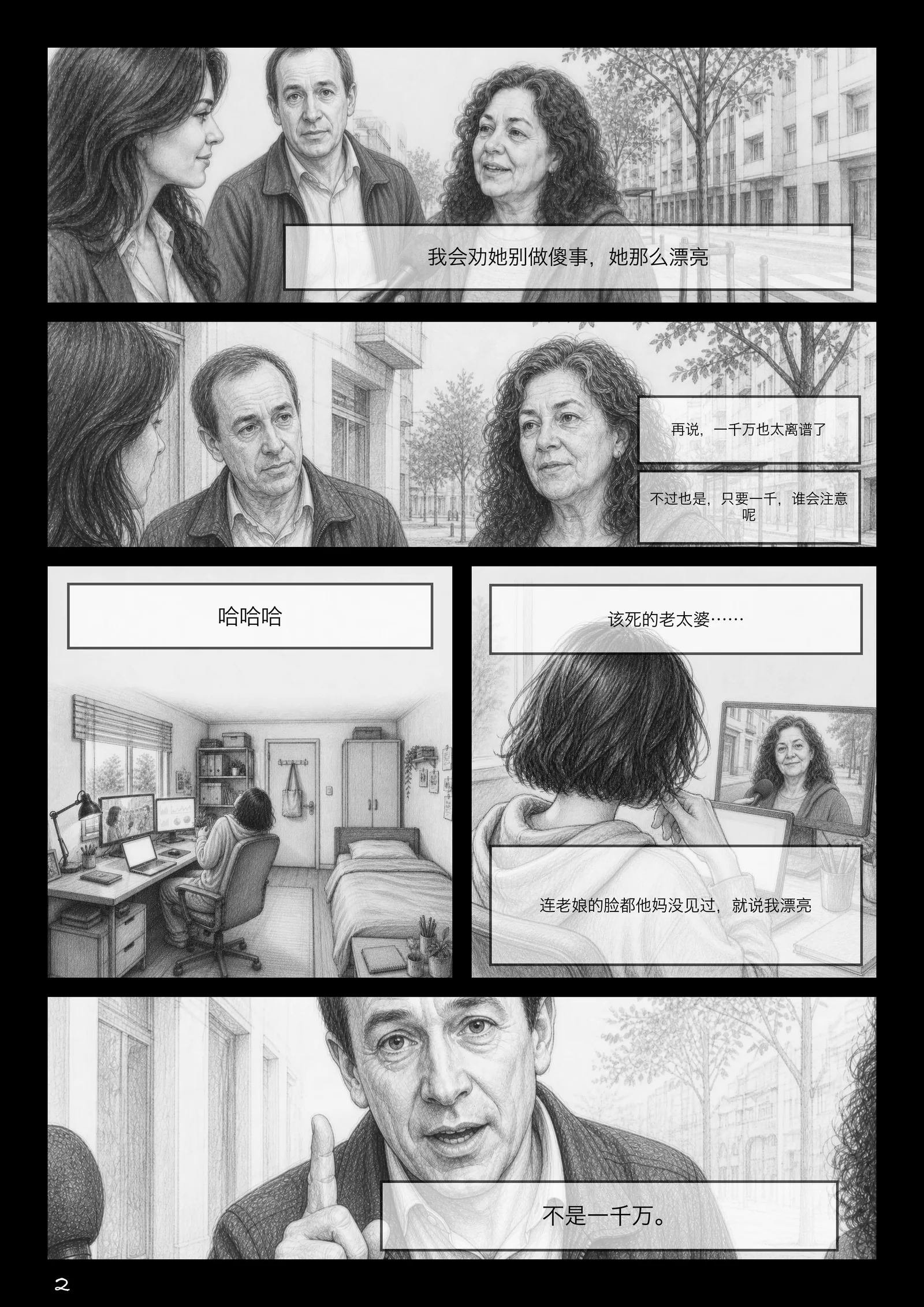 Comotú 第 6 页，共 132 页