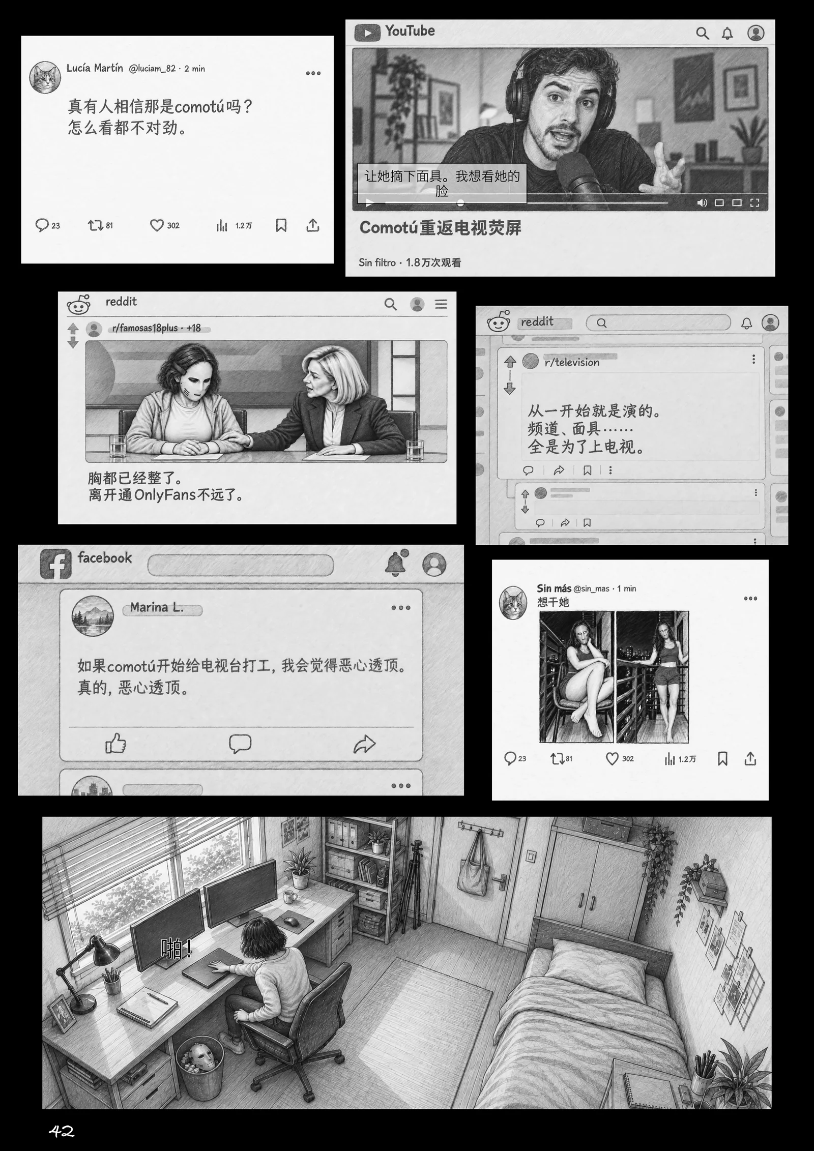 Comotú 第 48 页，共 132 页