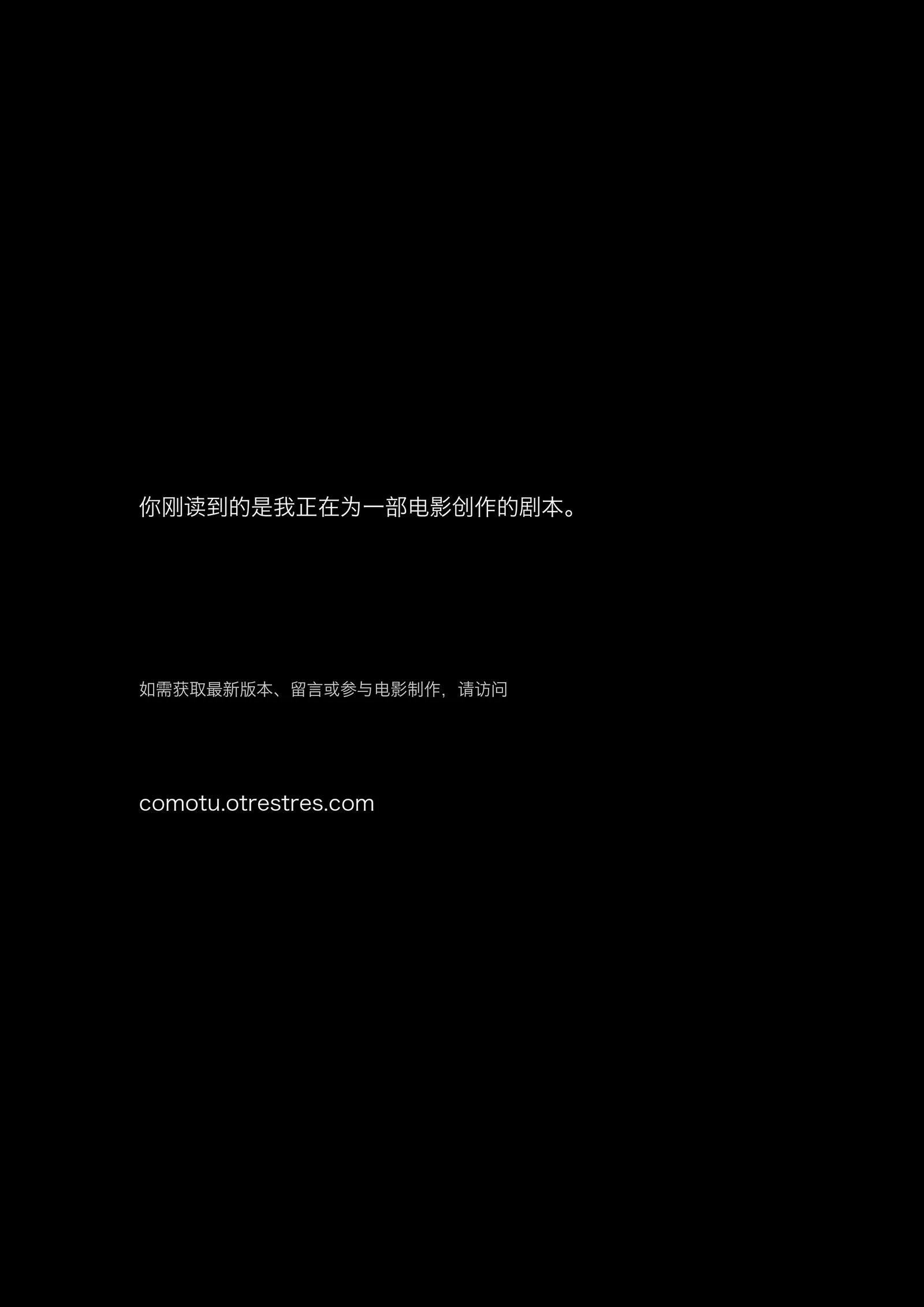 Comotú 第 126 页，共 132 页